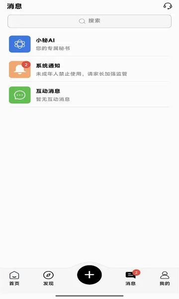 秘语空间(情感社交软件) 秘语空间(情感社交软件)