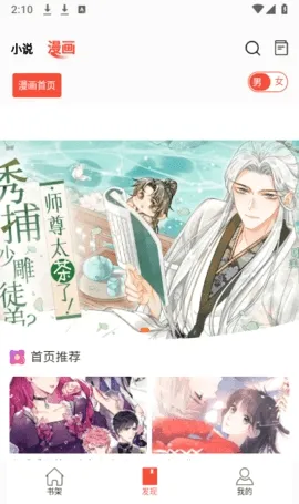 好彩漫画2026官方最新版本 好彩漫画2026官方最新版本