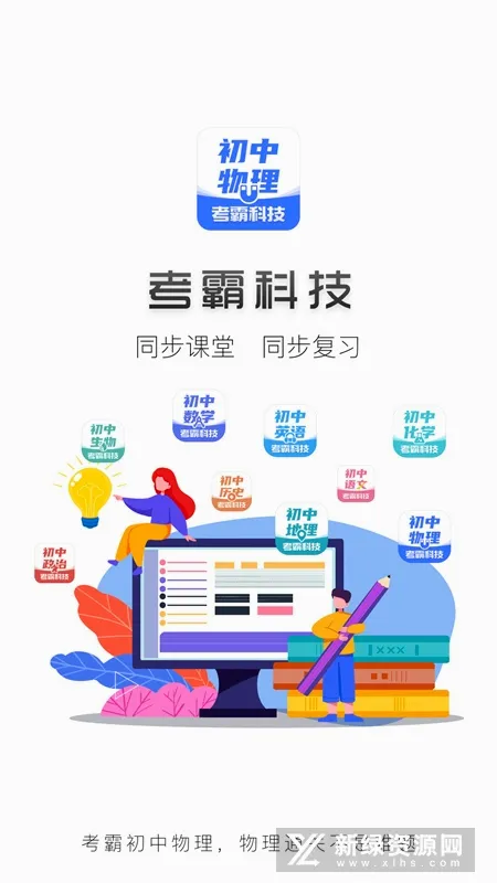初中物理2026最新版本 初中物理2026最新版本