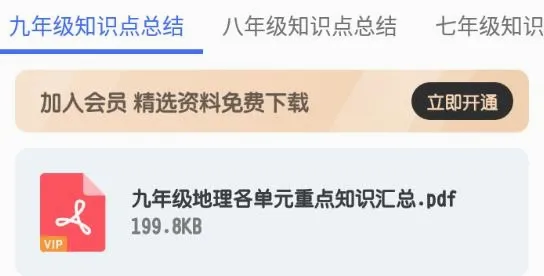 初中物理2026最新版本 初中物理2026最新版本