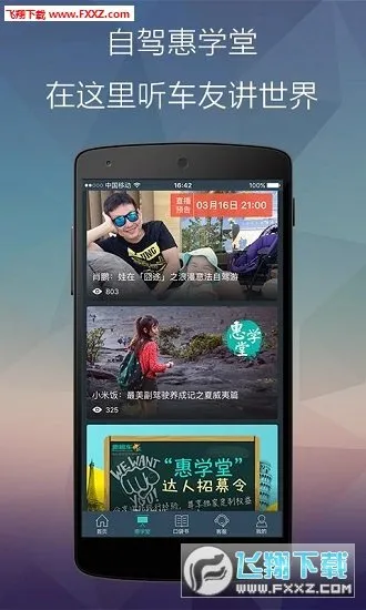 惠租车安卓版手机版 惠租车安卓版手机版