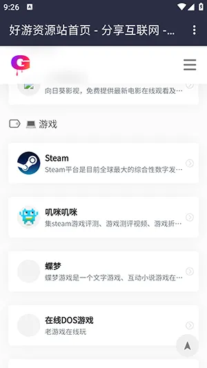 goodtdgame2026最新版本 goodtdgame2026最新版本
