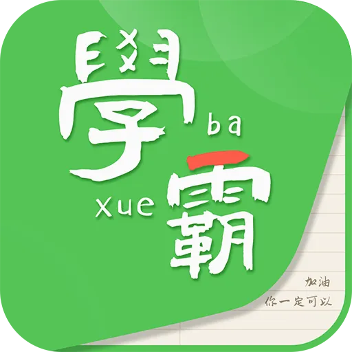 ��Ҫ��ѧ��(ѧϰ�ල����)v7.8.4 �ٷ�����