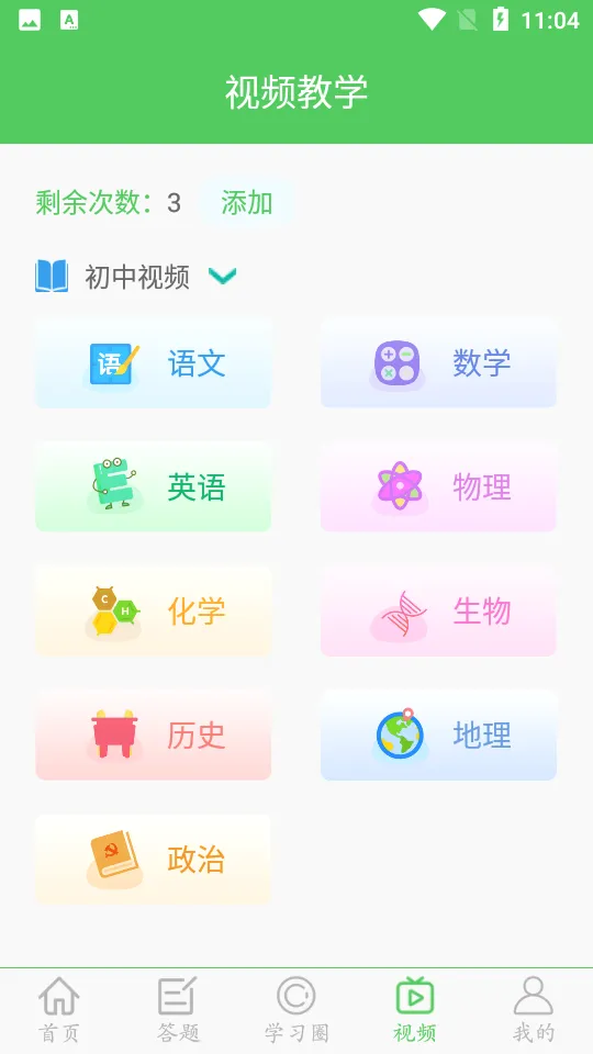 我要当学霸(学习监督软件) 我要当学霸(学习监督软件)