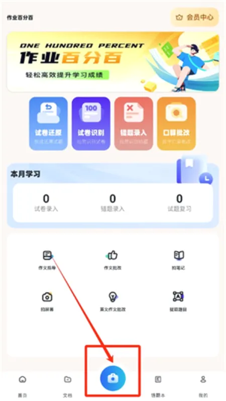 ��ҵ�ٷְ�(��ҵѧϰ����)