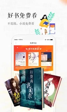 天翼阅读(小说阅读软件) 天翼阅读(小说阅读软件)