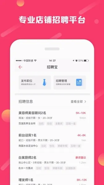 铺铺旺(商铺经营服务) 铺铺旺(商铺经营服务)