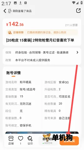 橙子租号安卓版手机版 橙子租号安卓版手机版