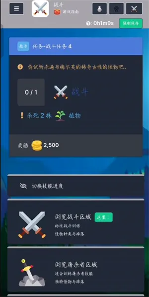 Melvor Idle最新手机版 Melvor Idle最新手机版