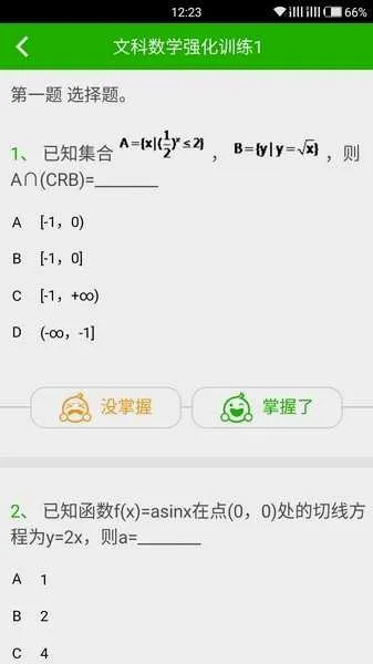 稳派(联考备考软件) 稳派(联考备考软件)