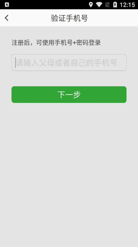 稳派(联考备考软件) 稳派(联考备考软件)