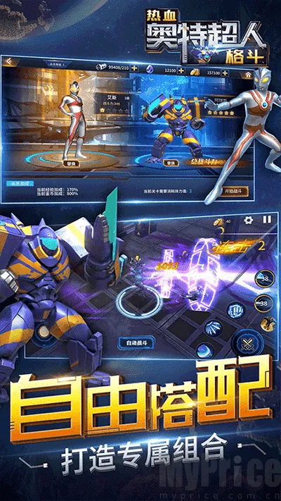 热血奥特超人格斗(奥特曼格斗游戏) 热血奥特超人格斗(奥特曼格斗游戏)