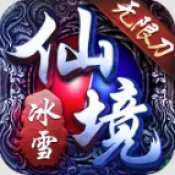 �ɾ������ѩ���޵������ֻ���v1.0.5 ��Ѱ�