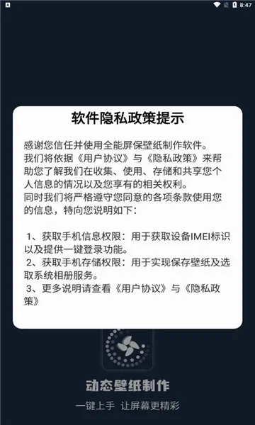 动态壁纸制作(壁纸制作软件) 动态壁纸制作(壁纸制作软件)