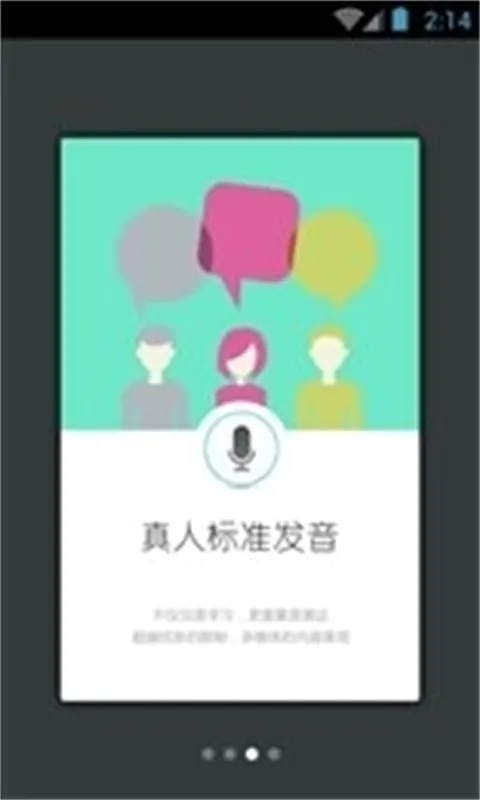 韩语发音词典(韩语学习软件) 韩语发音词典(韩语学习软件)