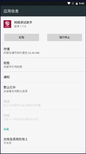 网络调试助手(通信调试工具) 网络调试助手(通信调试工具)
