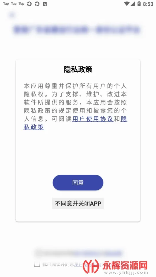 粤建通2026最新版本 粤建通2026最新版本