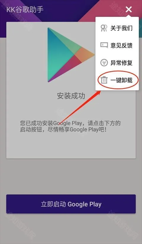 kk谷歌助手(谷歌服务安装) kk谷歌助手(谷歌服务安装)