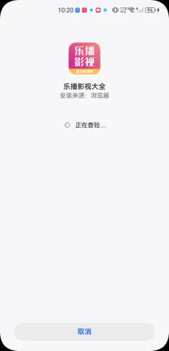 乐播影视(影视播放平台) 乐播影视(影视播放平台)