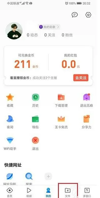 QQ浏览器极速版安卓版手机版 QQ浏览器极速版安卓版手机版