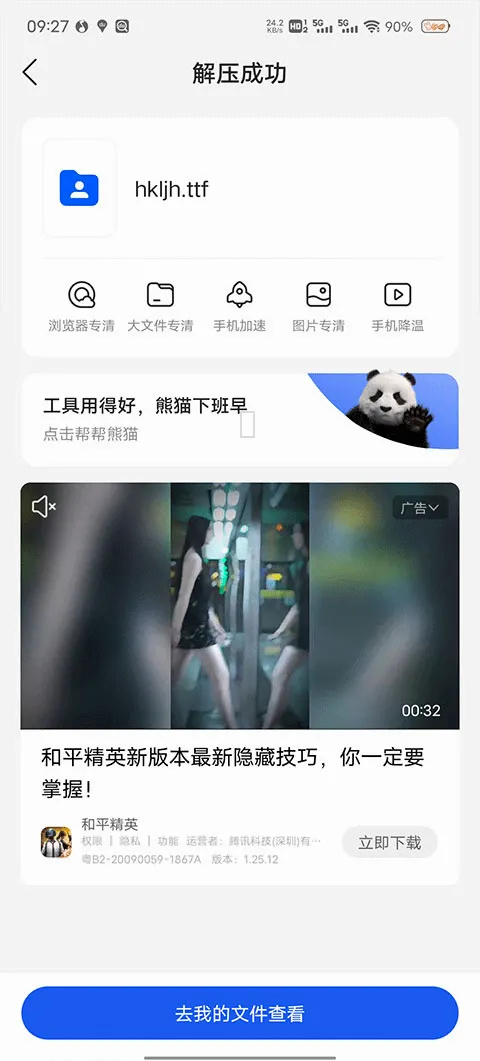 QQ浏览器极速版安卓版手机版 QQ浏览器极速版安卓版手机版