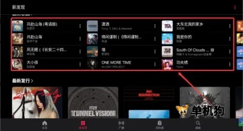 苹果音乐最新手机版 苹果音乐最新手机版