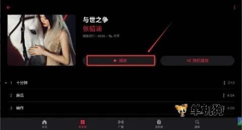 苹果音乐最新手机版 苹果音乐最新手机版