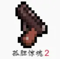 �µ�����2��ʧ(���ð������)v1.6.0 �ֻ���