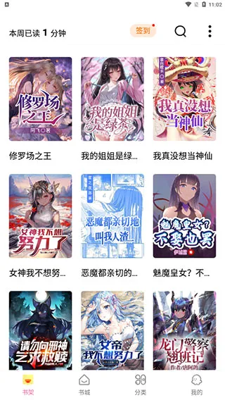 姬次元小说(小说创作平台) 姬次元小说(小说创作平台)