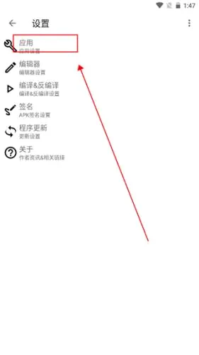 apktool(APK�����빤��)