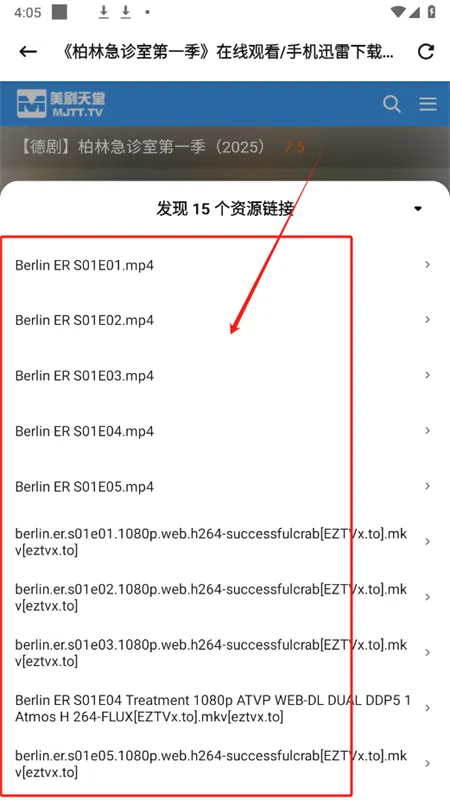 磁力猫文件管理(资源搜索下载工具) 磁力猫文件管理(资源搜索下载工具)