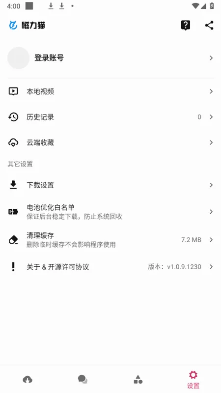 磁力猫文件管理(资源搜索下载工具) 磁力猫文件管理(资源搜索下载工具)