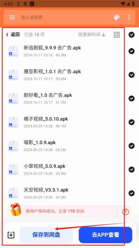 软件盒子(应用游戏下载器) 软件盒子(应用游戏下载器)
