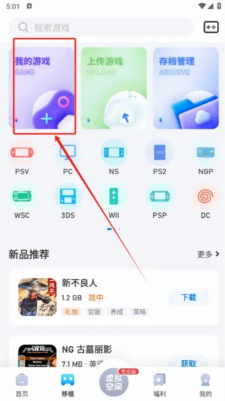 爱吾游戏宝盒最新手机版 爱吾游戏宝盒最新手机版