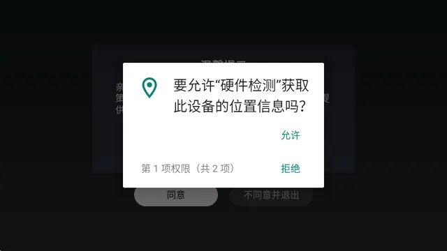 硬件检测2026官方正版 硬件检测2026官方正版