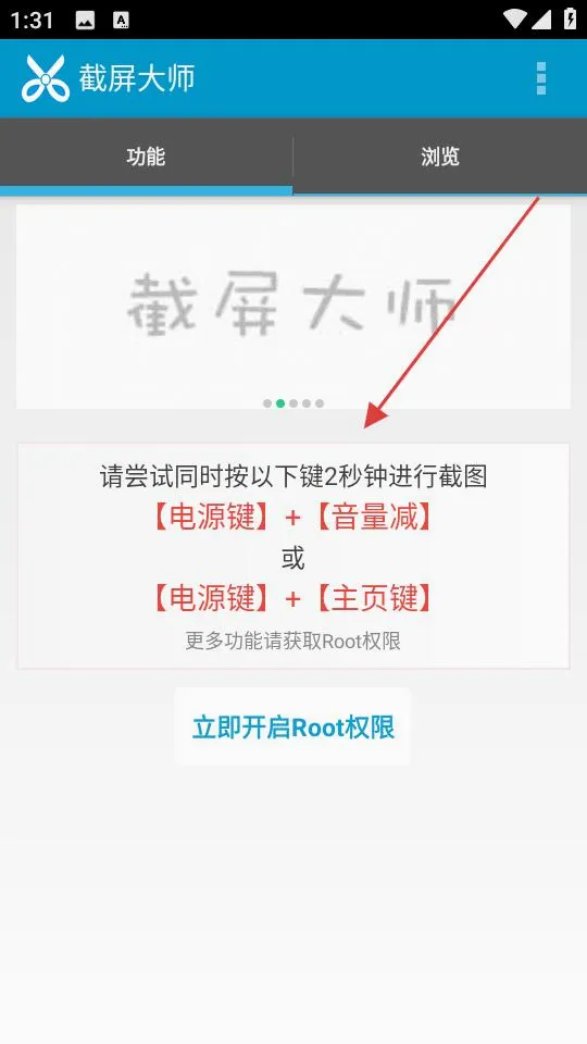 截图工具安卓版手机版 截图工具安卓版手机版