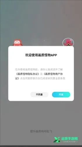 画质怪兽120帧助手(吃鸡画质修改器) 画质怪兽120帧助手(吃鸡画质修改器)