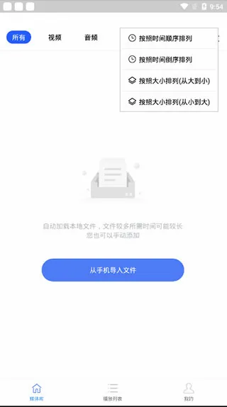 高清视频播放器(视频播放软件) 高清视频播放器(视频播放软件)