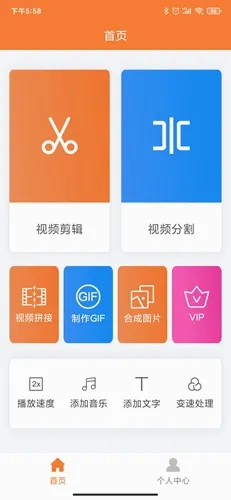 视频剪辑器2026官方正版 视频剪辑器2026官方正版