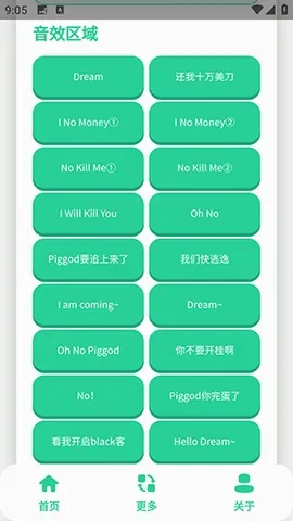 搞笑Dream语音盒(语音素材APP) 搞笑Dream语音盒(语音素材APP)