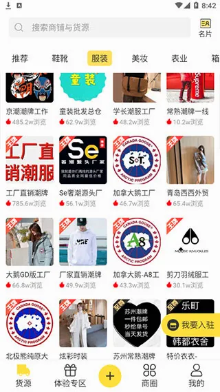 微商码头2026官方正版 微商码头2026官方正版