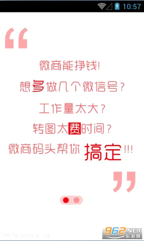 微商码头2026官方正版 微商码头2026官方正版