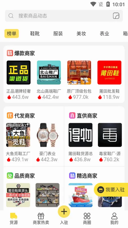 微商码头2026官方正版 微商码头2026官方正版
