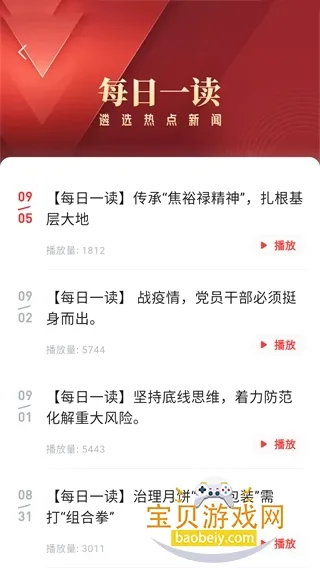 公选王遴选(遴选刷题学习平台) 公选王遴选(遴选刷题学习平台)