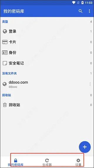 Bitwarden2026最新版本 Bitwarden2026最新版本