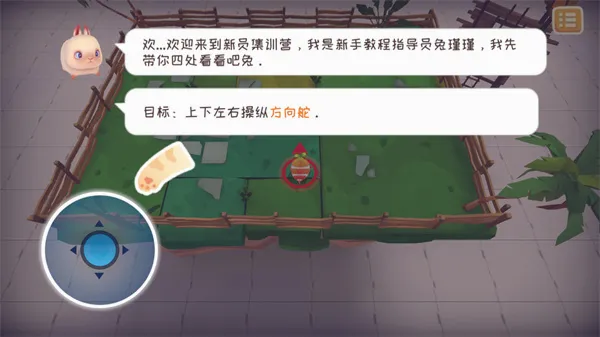 快到碗里来(聚会闯关游戏) 快到碗里来(聚会闯关游戏)
