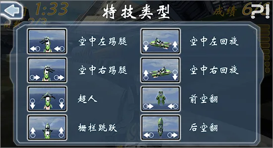 激流快艇12026官方正版 激流快艇12026官方正版