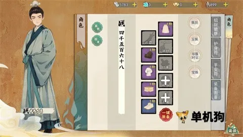 隐藏的人物(古风放置小游戏) 隐藏的人物(古风放置小游戏)