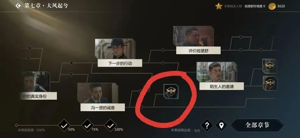 隐形守护者2026最新版本 隐形守护者2026最新版本