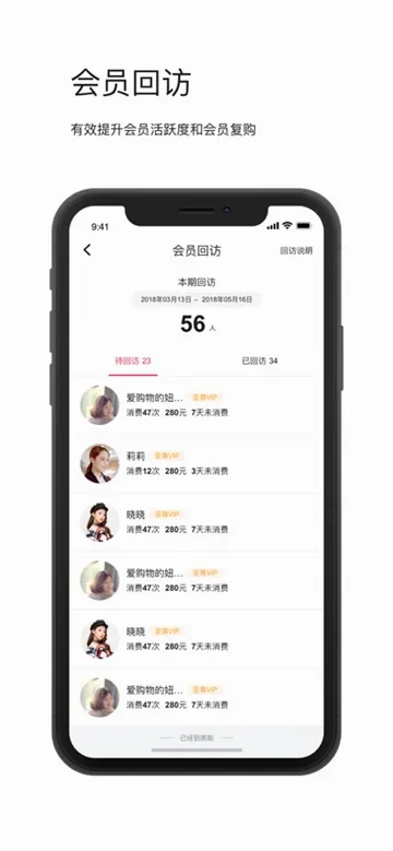 智能导购(零售作业管理) 智能导购(零售作业管理)